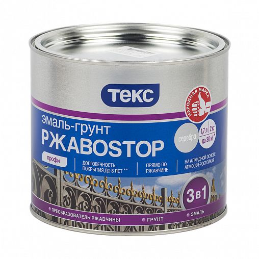 Грунт-эмаль по ржавчине Текс Профи РжавоStop, полуглянцевая, 2 кг, серебряная фото