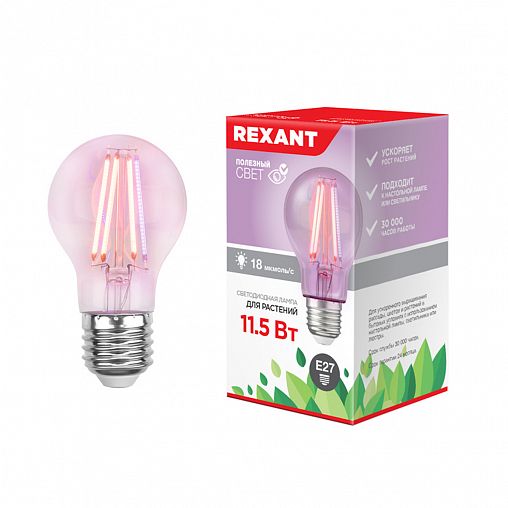 Лампа филаментная для растений Rexant Груша А60, 11,5 Вт, Е27 фото