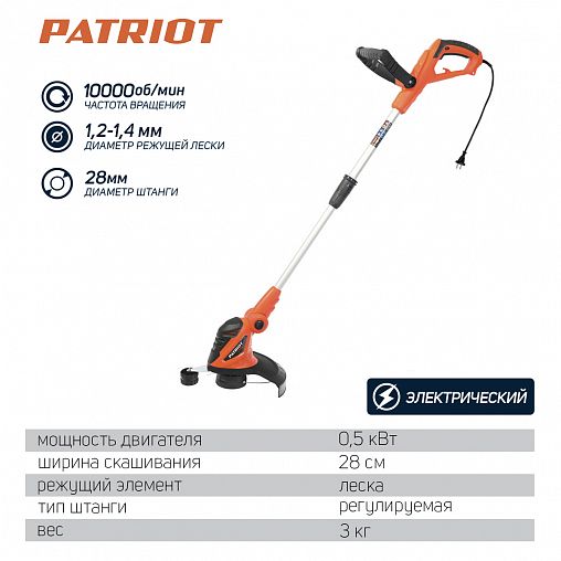 Триммер электрический Patriot PT 500, 500 Вт фото Триммер электрический Patriot PT 500, 500 Вт фото