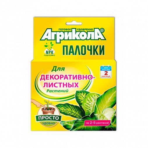Удобрение-палочки Агрикола для декоративно-листных растений, 10 шт фото