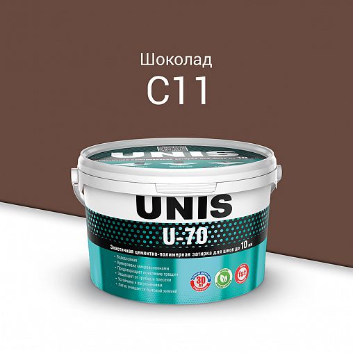 Затирка эластичная Unis U-70 С11, шоколад, 2 кг фото