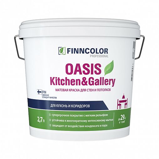 Краска для стен и потолков устойчивая к мытью Oasis Kitchen@Gallery FINNCOLOR 2,7л бесцвет. (база С) фото