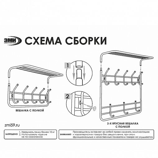 Вешалка настенная с полкой ЗМИ 80, 6 крючков, 72,5 x 22 x 26,5 см, коричневая фото