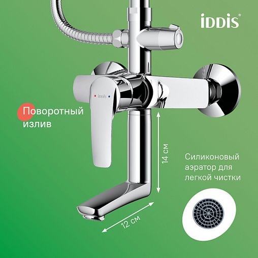 Душевая система с тропическим душем IDDIS Ray, хром фото