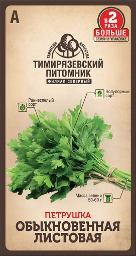 Семена Петрушка Обыкновенная листовая Тимирязевский питомник, 6 г фото