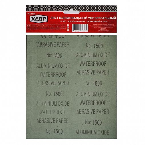Лист шлифовальный водостойкий Кедр, P 1500, 230 x 280 мм, бумага, 10 шт фото