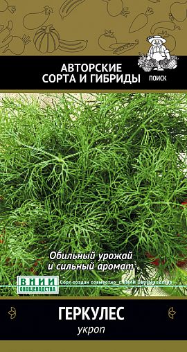 Семена Укроп Геркулес Поиск Авторские сорта и гибриды, 3 г фото