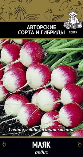 Семена Редис Маяк Поиск Авторские сорта и гибриды, 3 г фото