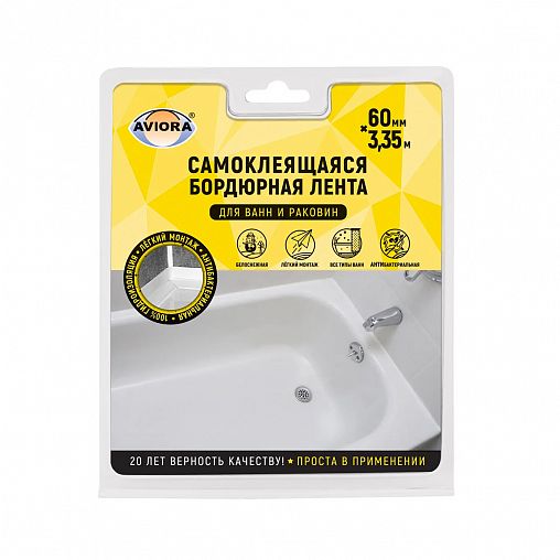 Самоклеящаяся бордюрная лента для ванн Aviora, 60 мм x 3,35 м, белая фото