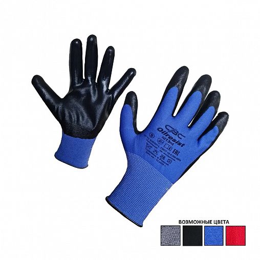 Перчатки полиэфирные с нитриловым покрытием СВС OilResist, 15 класс, размер 9 фото