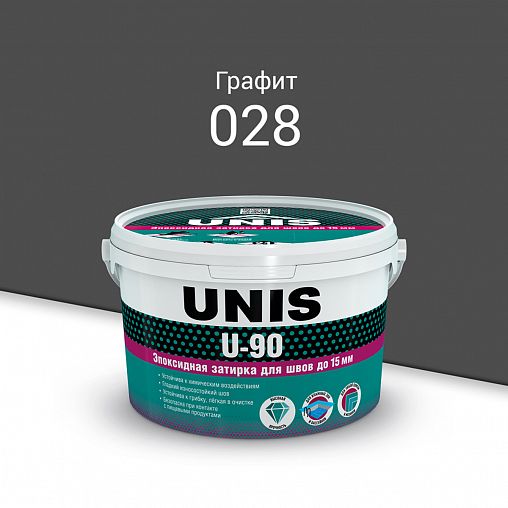 Затирка эпоксидная двухкомпонентная Unis U-90 С028, графит, 2 кг фото