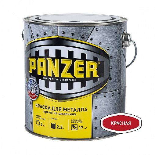 Краска для металла Panzer, гладкая, глянцевая, 2,3 л, красная фото