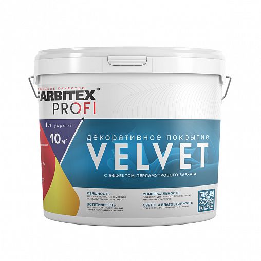 Декоративное покрытие Farbitex Profi Velvet, с эффектом перламутрового бархата, 5 л, серебро фото Декоративное покрытие Farbitex Profi Velvet, с эффектом перламутрового бархата, 5 л, серебро фото