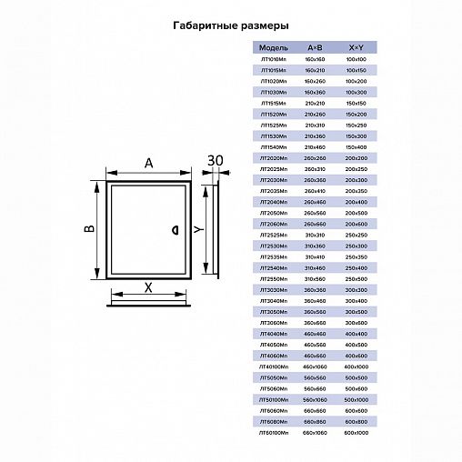 Люк-дверца ревизионная Evecs ЛТ6060Мп, стальная на магните, с фланцем 600 x 600 мм, 660 x 660 мм фото