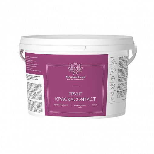 Грунтовка по старой краске MasterGood КраскаContact, 2,5 кг фото