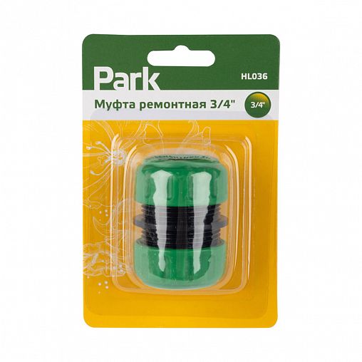 Муфта ремонтная для шлангов Park HL036, 3/4", блистер фото