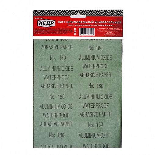 Лист шлифовальный водостойкий Кедр, P 180, 230 x 280 мм, бумага, 10 шт фото