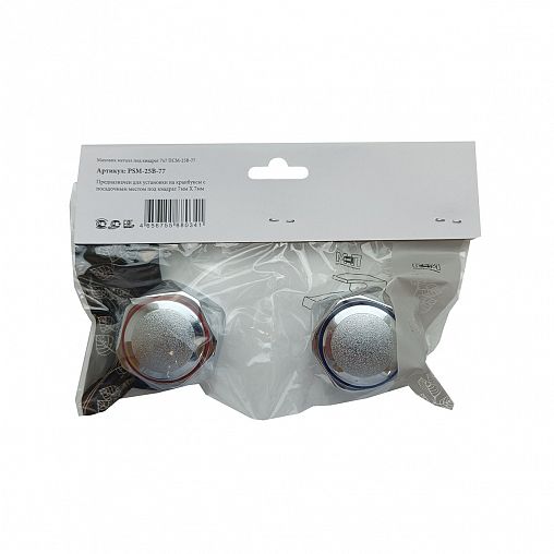 Маховик для смесителя Профсан PSM-25B-77, квадрат 7 x 7 мм, 2 шт фото