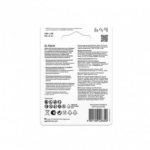 Батарейка GP Ultra Alkaline G-Tech 15AUA21-2CRSBC4, типоразмер АА, 4 шт фото