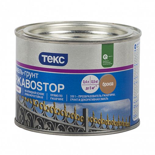 Грунт-эмаль по ржавчине Текс Профи РжавоStop, полуглянцевая, 0,5 кг, бронзовая фото