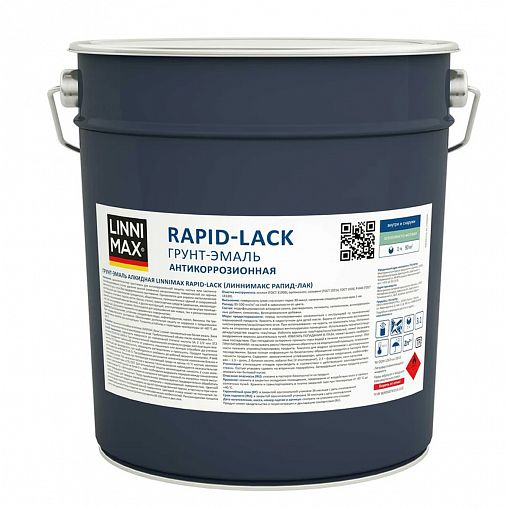Грунт-эмаль антикоррозионная Linnimax Rapid-Lack SM, 9 л, RAL 9003, белая фото