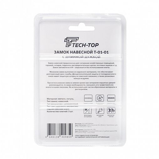 Замок навесной всепогодный Tech-Top T-01-01, с длинной дужкой, 98 x 45 x 24 мм, 3 ключа фото