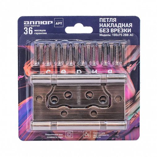 Петля накладная универсальная Аллюр 2BB AC, 100 x 75 x 2,5 мм, медь, 2шт фото