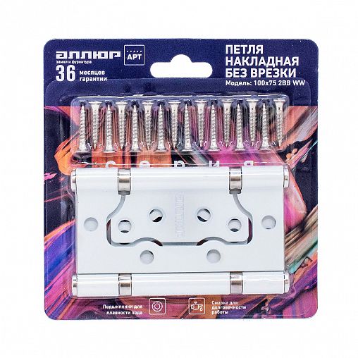 Петля накладная универсальная Аллюр 2BB WW, 100 x 75 x 2,5 мм, белая, 2шт фото