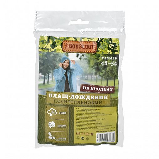 Плащ-дождевик на кнопках Boyscout, полиэтиленовый, размер 48 - 54 фото