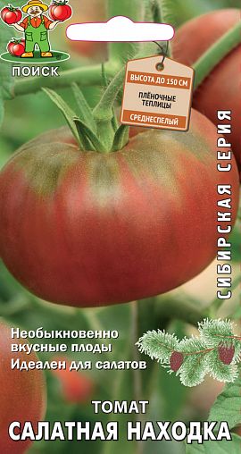 Семена Томат Салатная находка Поиск Сибирская серия, 0,1 г фото