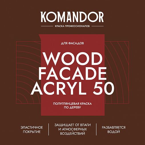Краска для деревянных фасадов Komandor Wood Facade Acryl 50, полуглянцевая, база C, бесцветная, 9 л фото