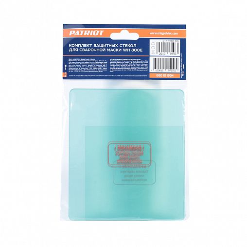 Защитные стекла для маски сварщика Patriot WH 800E, 130 x 230 мм, набор 4 шт фото
