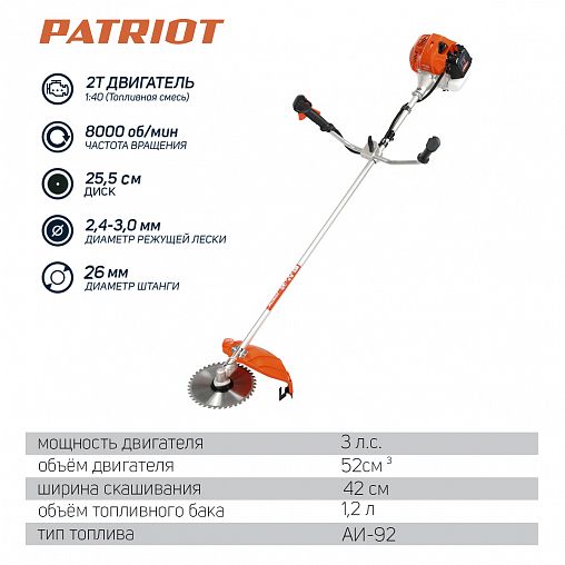 Триммер бензиновый Patriot PT 555, 3 л.с. фото