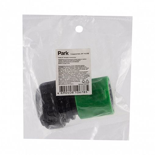 Соединитель для шлангов Park, с системой быстрой фиксации, 3/4" фото