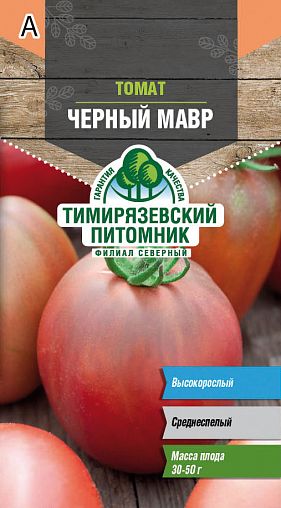 Семена Томат Черный Мавр Тимирязевский питомник, 0,1 г фото