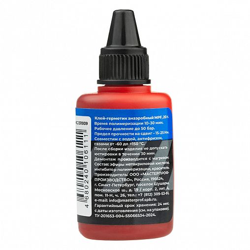 Анаэробный герметик для резьбовых соединений MPF, 20 г фото