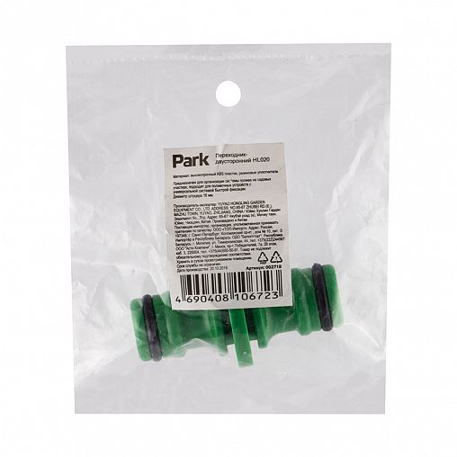 Соединитель для шлангов Park, с системой быстрой фиксации, 16 мм фото