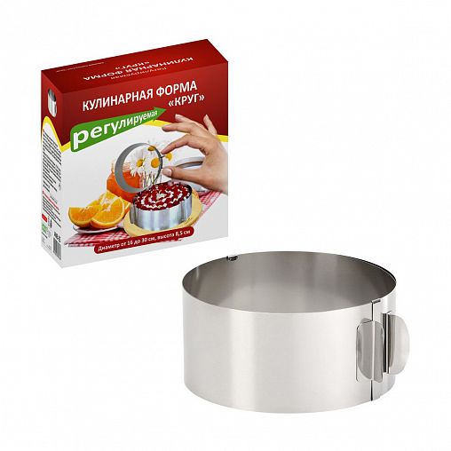 Форма кулинарная регулируемая Мультидом Круг, нержавеющая сталь, d 16 - 30 см фото