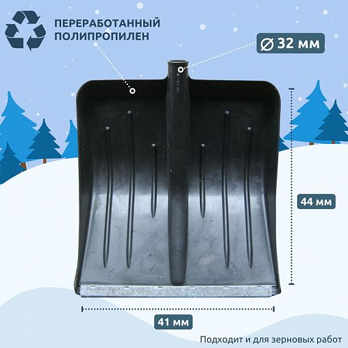 Лопата для уборки снега, без черенка, с оцинкованной планкой, 410 x 440 мм фото