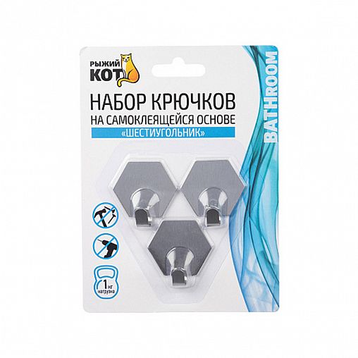 Комплект самоклеящихся крючков Рыжий кот Шестиугольник, 3,8 x 4 см, 3 шт фото