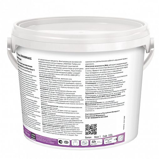 Краска интерьерная Linnimax LinniSilan, база 1, белая, 2,5 л фото