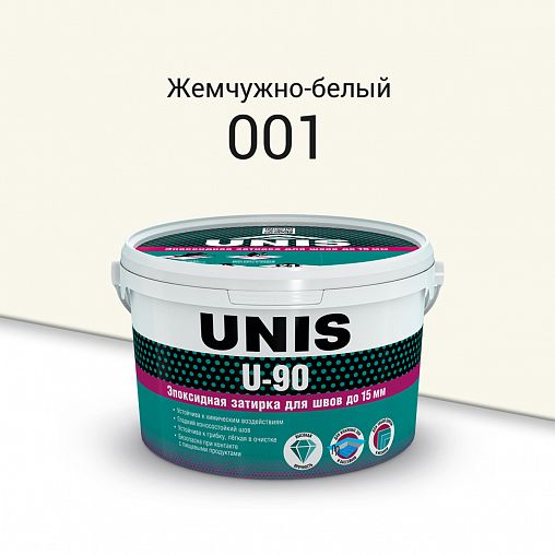 Затирка эпоксидная двухкомпонентная Unis U-90 С001, жемчужно-белая, 2 кг фото