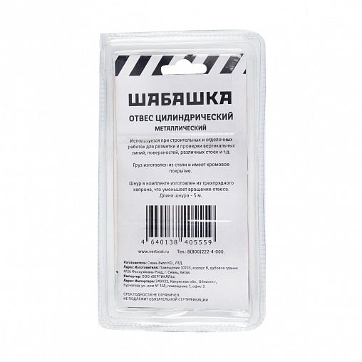 Отвес цилиндрический Шабашка, металл, шнур 5 м, 400 г фото