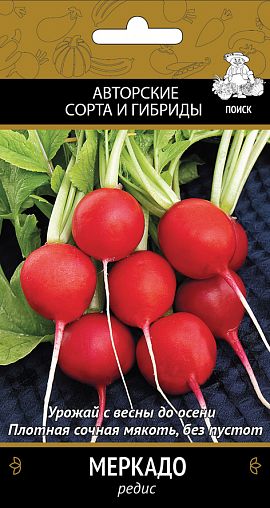 Семена Редис Меркадо Поиск Авторские сорта и гибриды, 3 г фото