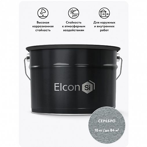 Грунт-эмаль по ржавчине Elcon 3 в 1, молотковая 10 кг, серебро фото