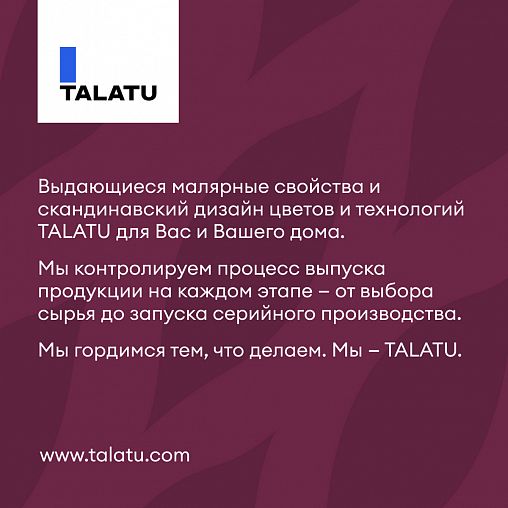 Краска для стен и потолков, Talatu Vadelma, шелковисто-матовая, база С, бесцветная, 0,9 л фото