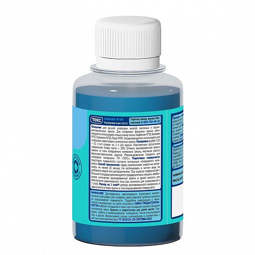 Колер паста Текс Универсал №6, синяя, 0,1 л фото