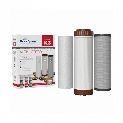 Комплект картриджей Аквабрайт К-3 АНТИЖЕЛЕЗО, Slim Line, 3 шт фото