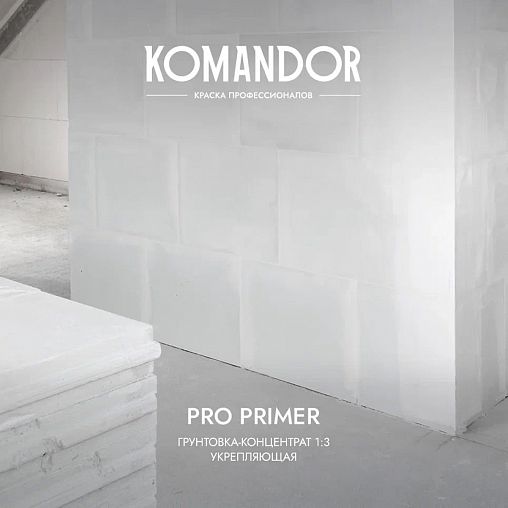 Грунтовка универсальная концентрат 1:3 Komandor Pro Primer, 5 л фото