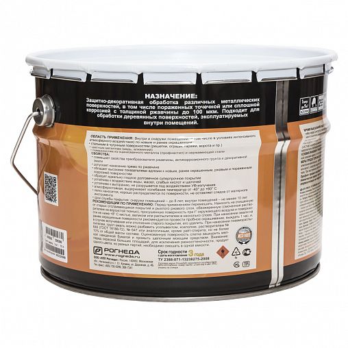 Грунт-эмаль по ржавчине Dali 3 в 1, глянцевая, 10 л, RAL 7024, серый графит фото